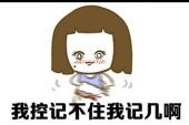 《控制自己》(陈勇演唱)的文本歌词及LRC歌词