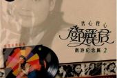 《情人不要哭》(邓丽君演唱)的文本歌词及LRC歌词