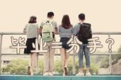 《毕业分手》(紫小俊Zat演唱)的文本歌词及LRC歌词