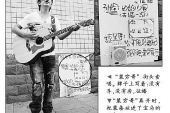 《没有车没有房》(向文兵演唱)的文本歌词及LRC歌词