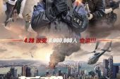 《拆弹专家》(华晨宇演唱)的文本歌词及LRC歌词