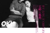《我和造型师那些事》(龙智祥&小九演唱)的文本歌词及LRC歌词