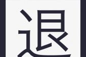 《过期》(苏盈之演唱)的文本歌词及LRC歌词