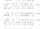 《旅愁》(邓丽君演唱)的文本歌词及LRC歌词