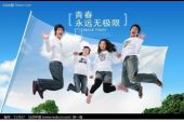 《青春无极限》(许鹤缤演唱)的文本歌词及LRC歌词