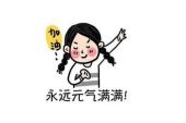 《正能量》(代理仁演唱)的文本歌词及LRC歌词