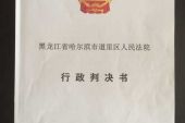 《判决》(陈如山演唱)的文本歌词及LRC歌词