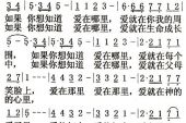 《如果你在》(郑源&陶珏玉演唱)的文本歌词及LRC歌词
