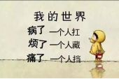 《痛到心碎,痛到了流泪》(期待演唱)的文本歌词及LRC歌词