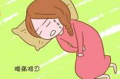 《我真的痛》(带泪的鱼演唱)的文本歌词及LRC歌词