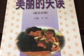 《美丽的失误》(呼可儿演唱)的文本歌词及LRC歌词