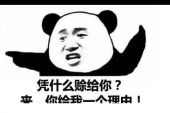 《给我一个理由》(HOPE演唱)的文本歌词及LRC歌词