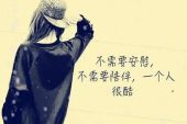 《想过分手》(安崇艺演唱)的文本歌词及LRC歌词