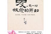 《爱的开始》(邓丽君演唱)的文本歌词及LRC歌词