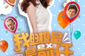 《极品前任》(陈文浩演唱)的文本歌词及LRC歌词