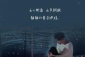 《离爱太远》(方炯嘉演唱)的文本歌词及LRC歌词