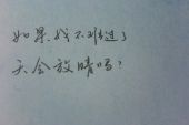 《我不难过》(梁汉文演唱)的文本歌词及LRC歌词