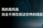 《我们到底还能相信什么》(陈翔演唱)的文本歌词及LRC歌词