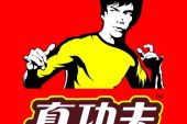 《我的真功夫》(黄天佑演唱)的文本歌词及LRC歌词