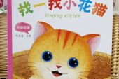 《小花猫好宝宝》(汪曦凝演唱)的文本歌词及LRC歌词