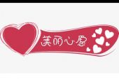 《美丽心愿》(崔炜佳演唱)的文本歌词及LRC歌词