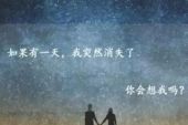 《如果有一天》(郑棋元演唱)的文本歌词及LRC歌词