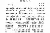 《亲爱的你是否爱我久久》(阿Ben演唱)的文本歌词及LRC歌词