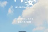 《早安 摩天轮》(李易峰演唱)的文本歌词及LRC歌词