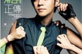 《潮男正传》(罗志祥演唱)的文本歌词及LRC歌词