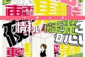 《字里行奸》(谢安琪演唱)的文本歌词及LRC歌词