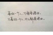 《爱一个人是否需要一个理由》(秦峰演唱)的文本歌词及LRC歌词