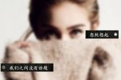 《我们之间再也没有见过》(家家演唱)的文本歌词及LRC歌词