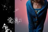 《爱魔力》(郭富城演唱)的文本歌词及LRC歌词