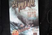 《不死之谜》(飞轮海演唱)的文本歌词及LRC歌词