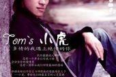 《爱上无情的你》(赵蓉演唱)的文本歌词及LRC歌词