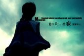 《伤心笑话》(孙耀威演唱)的文本歌词及LRC歌词