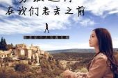 《勇敢远行》(陈彦妃演唱)的文本歌词及LRC歌词