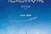 《思念成城》(颜城帅&煜纤儿演唱)的文本歌词及LRC歌词