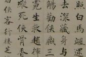 《侠客行》(董贞、许诺演唱)的文本歌词及LRC歌词