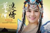 《唱首情歌给你听》(贺一航&张冬玲演唱)的文本歌词及LRC歌词