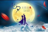 《七夕情人节》(郑暠天演唱)的文本歌词及LRC歌词