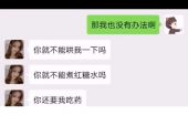 《说分手不是我的错》(煈晓惜演唱)的文本歌词及LRC歌词