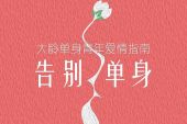 《爱情指南》(谢容儿演唱)的文本歌词及LRC歌词