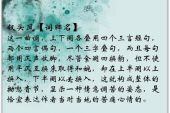 《钗头凤》(童丽演唱)的文本歌词及LRC歌词