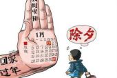 《今年除夕不放假》(疯哥张演唱)的文本歌词及LRC歌词