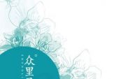 《众里寻他》(唐嫣演唱)的文本歌词及LRC歌词