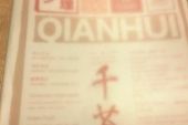《安徒生剧本》(李无敌演唱)的文本歌词及LRC歌词
