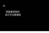 《到此为止》(朱雅演唱)的文本歌词及LRC歌词