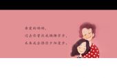 《给妈妈的话》(赵咏华演唱)的文本歌词及LRC歌词