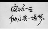 《爱情只是一场梦》(赵咏华演唱)的文本歌词及LRC歌词